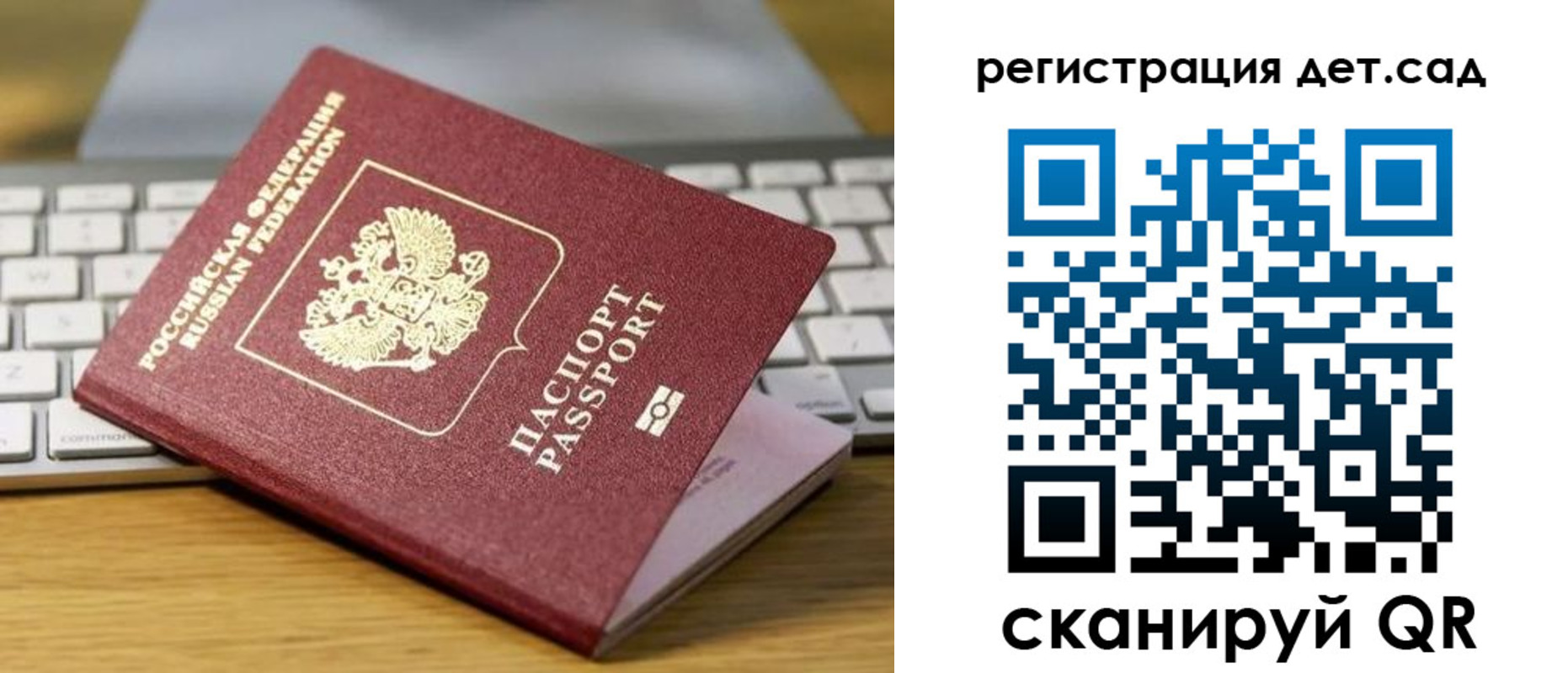 прописка паспорт в Тайге