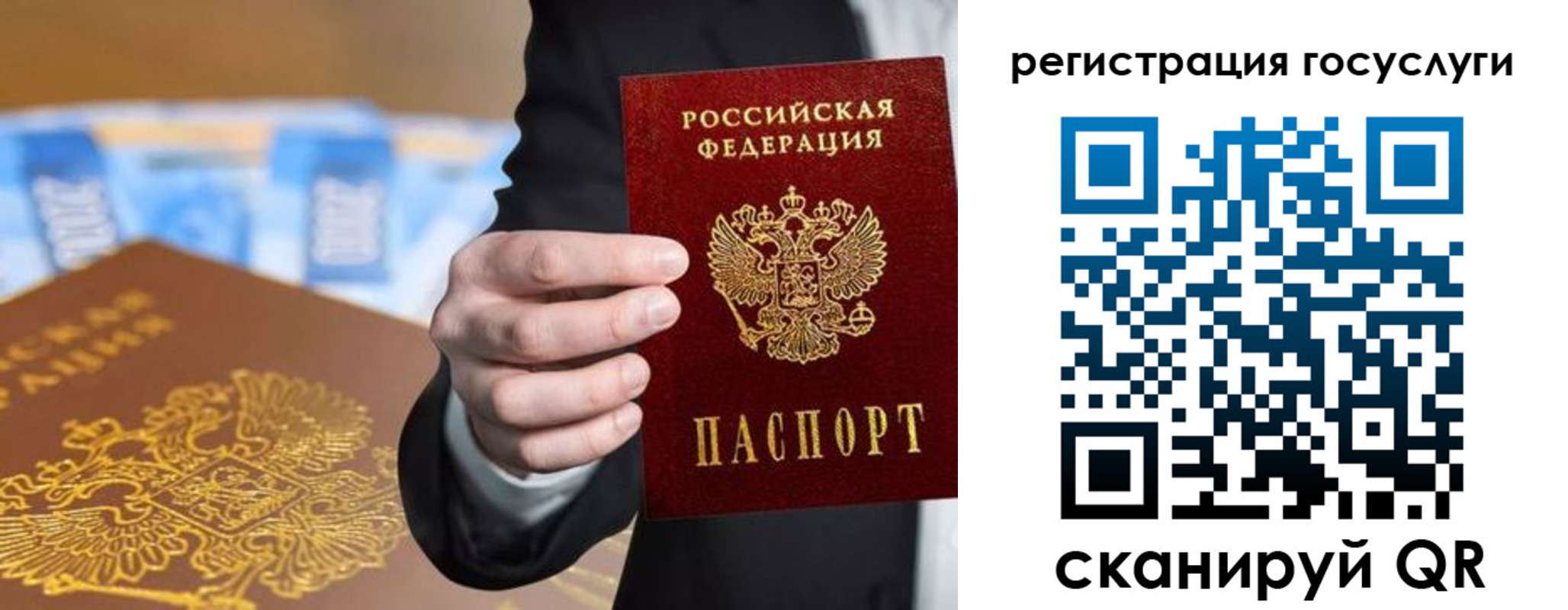 прописка в Тайге