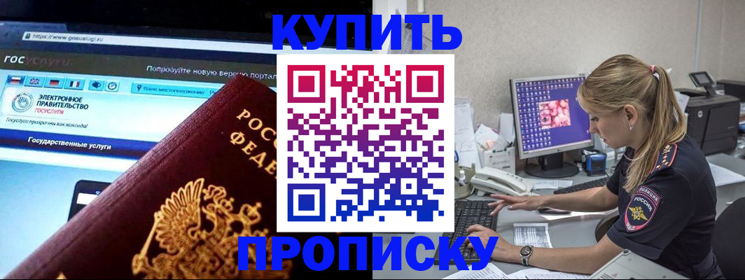 временная регистрация адрес в Тайге
