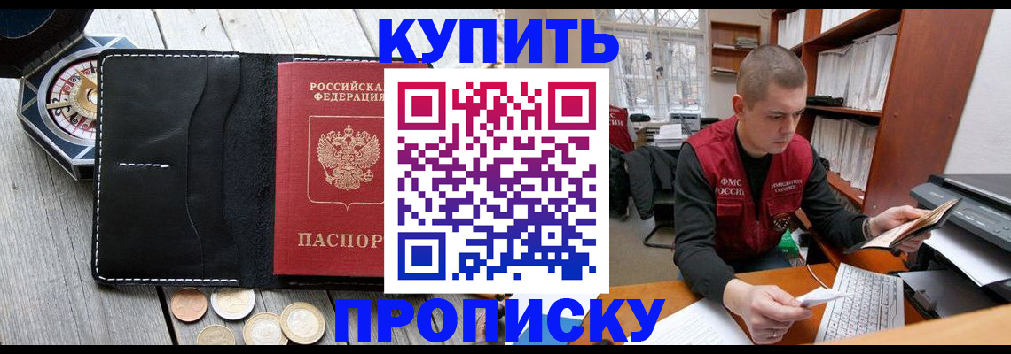 найти адрес прописки в Тайге