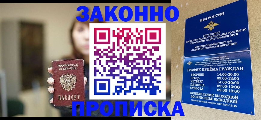 регистрация для школы в Тайге