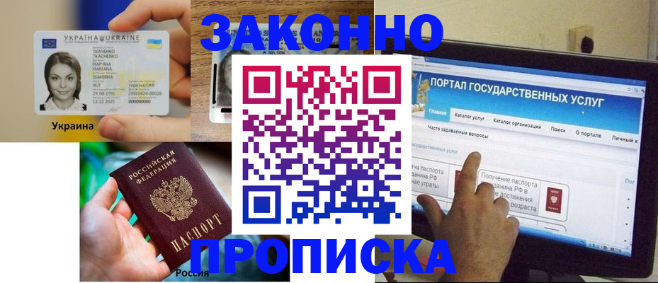 временная регистрация для всех в Тайге