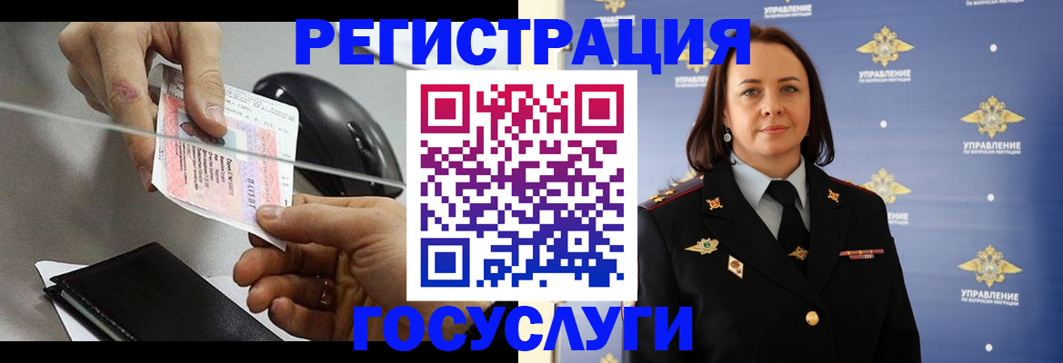 временная регистрация 2025 в Тайге