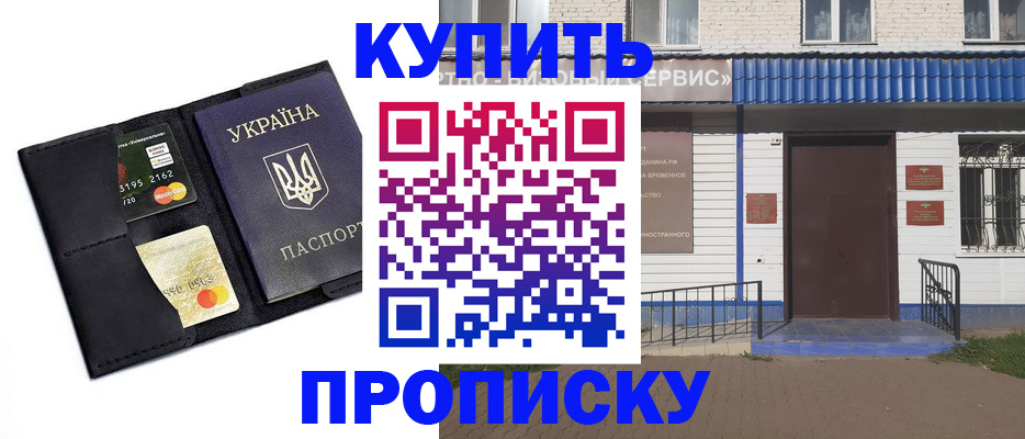 прописка иностранных граждан в Тайге