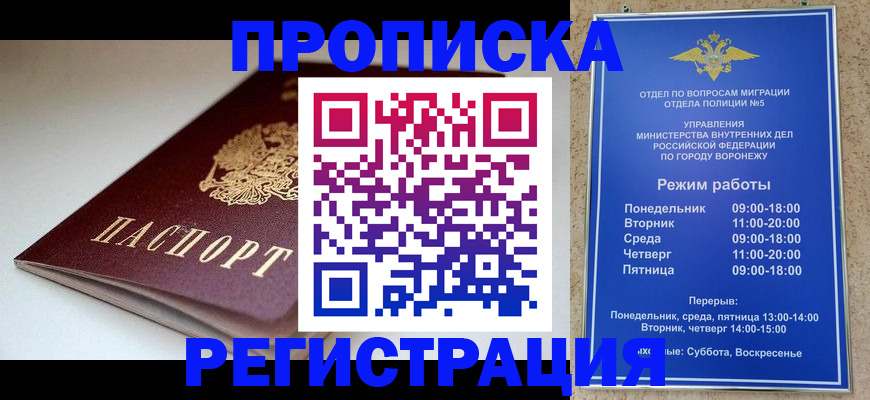 найти адрес прописки в Тайге