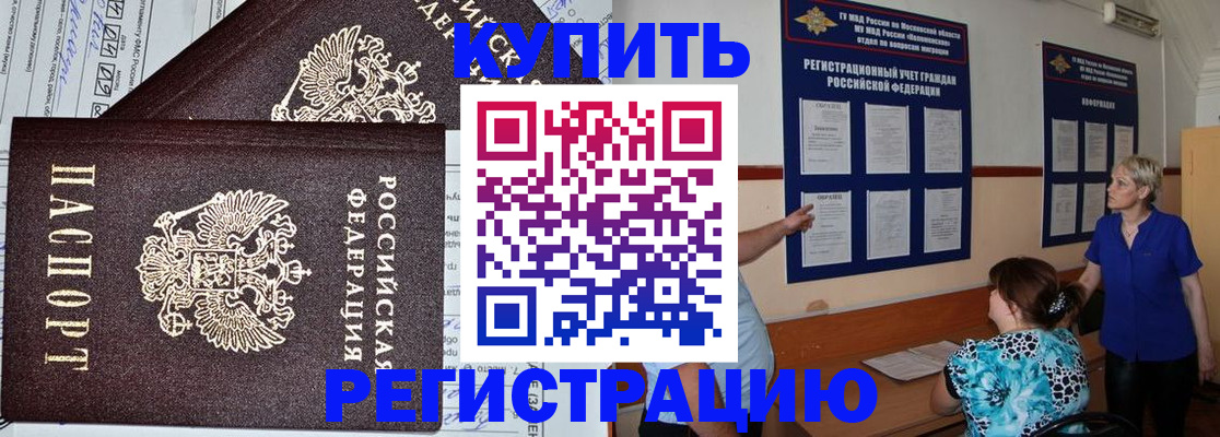 регистрация для дет. сада в Тайге