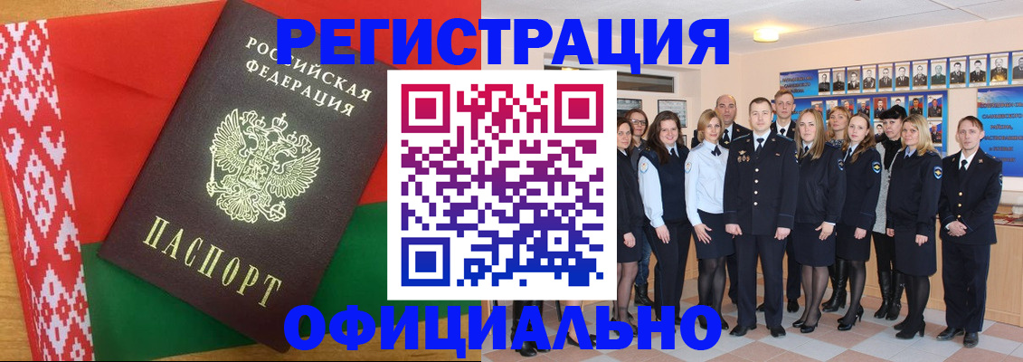 временная регистрация законно в Тайге